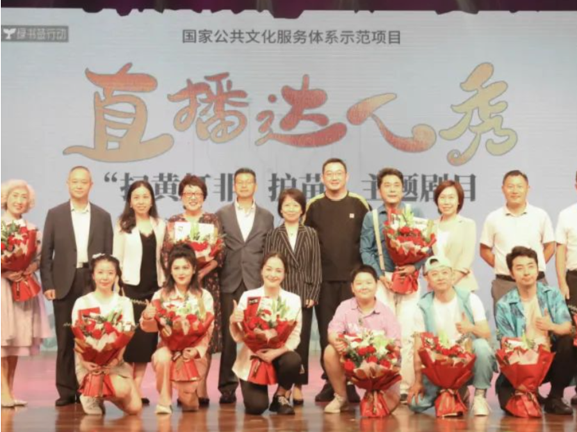 “扫黄打非·护苗”主题剧目《直播达人秀》在深首演！