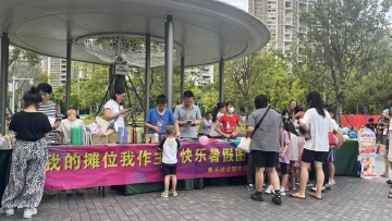 “我的摊位我作主”，南天社区快乐暑假图书跳蚤市场热闹开市