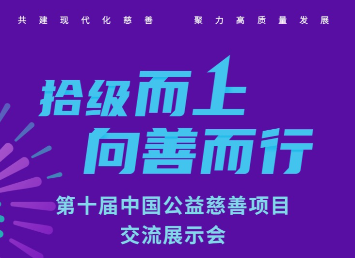 “科技向善”展区、十大创新案例、应用场景观摩体验……来慈展会沉浸式感受“科技向善”的魅力