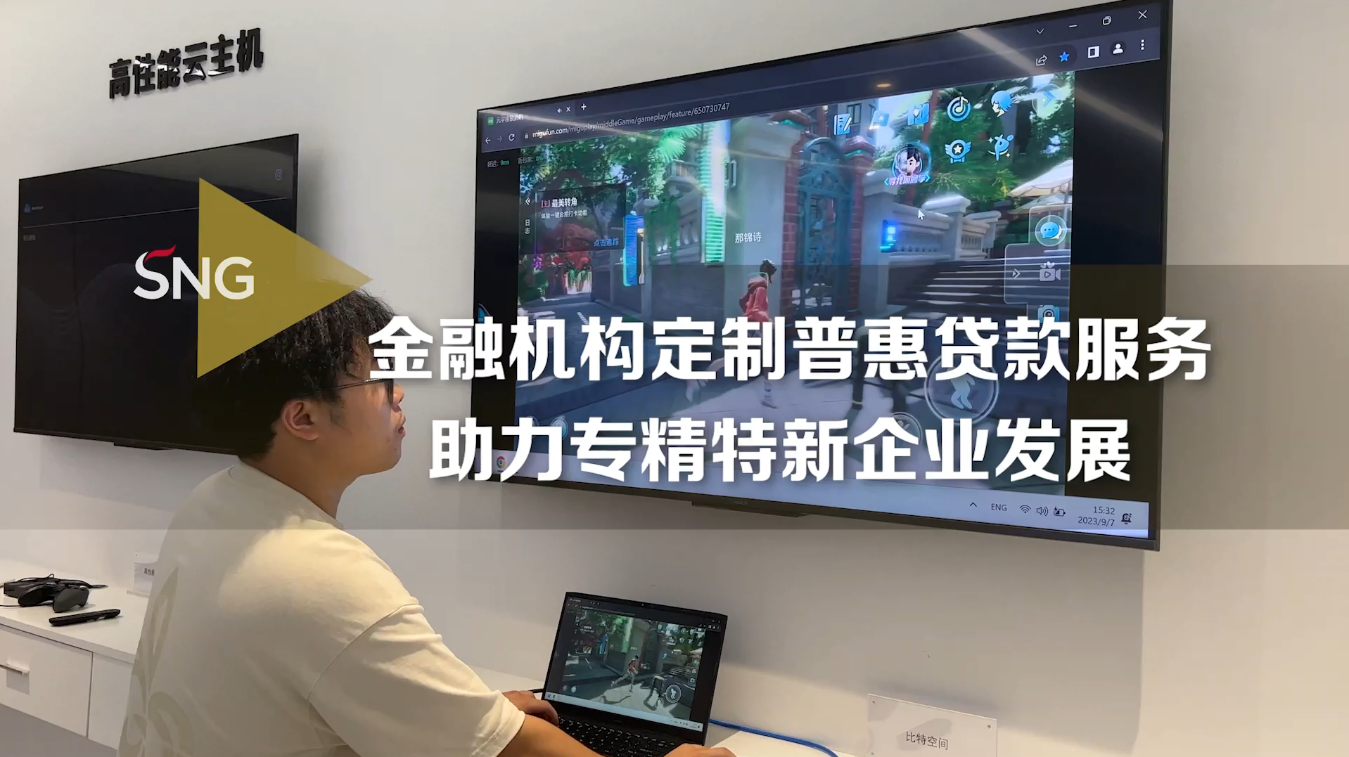 金融机构定制普惠贷款服务助力深圳专精特新企业发展