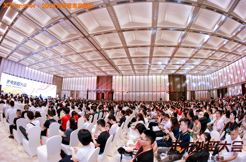两千余外贸企业主齐聚，“2023未来外贸大会”举行