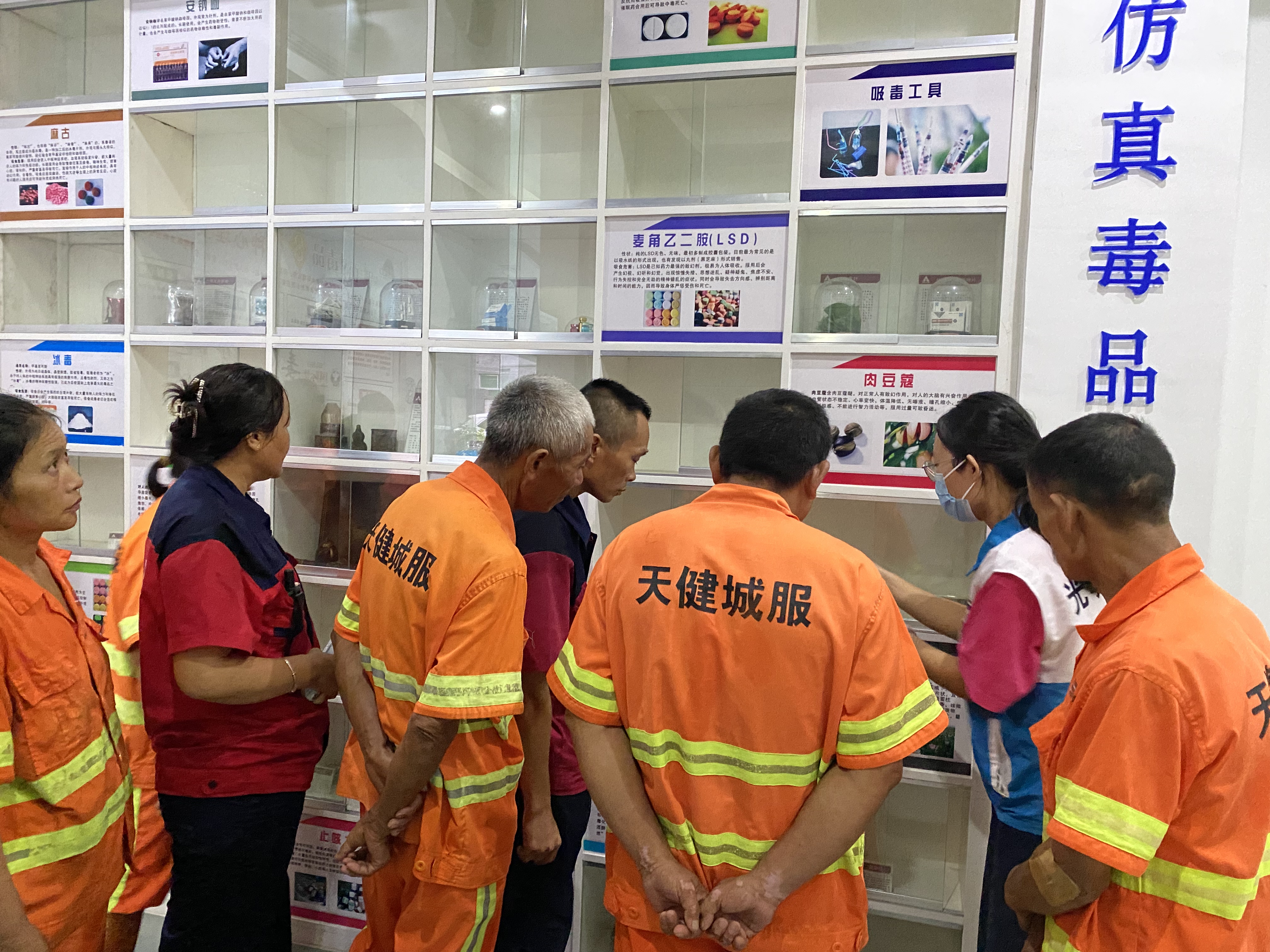 凤凰街道组织环卫工人参观禁毒教育基地
