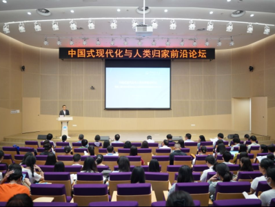 中国式现代化与人类归家前沿论坛在华南理工大学召开