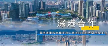 河套标识形象“亮起来”！合作区深圳园区有了“新名片”