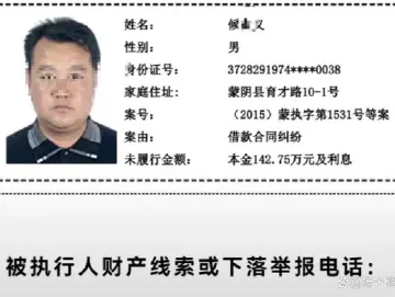 山东临沂一干部成老赖仍上班？市场监督管理局回应：属实，未收到工作上的举报
