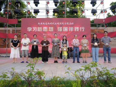 深圳宝安区新安街道表彰10位“学习强国”学习达人