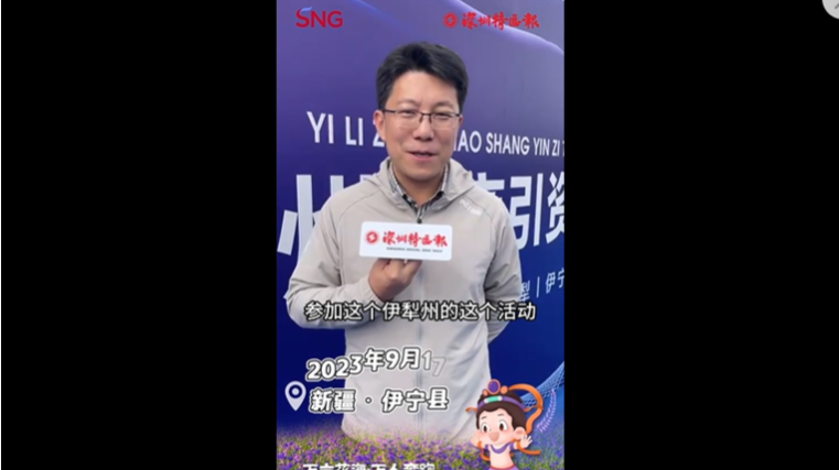 佳都科技集团股份有限公司副总裁冯波：新国潮马拉松聚集人气，提振企业投资信心