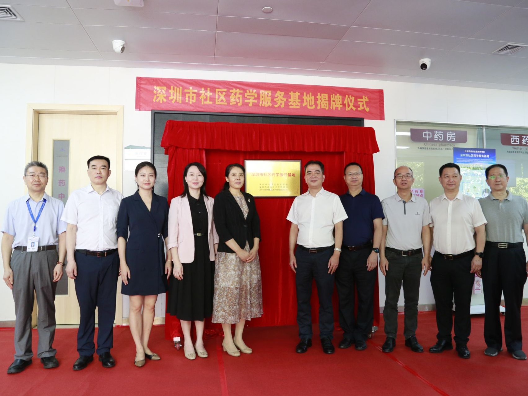 深圳市社区药学服务基地揭牌仪式在盐田区举行