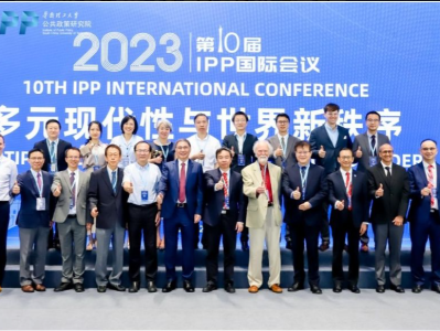 第十届IPP国际会议在广州南沙召开