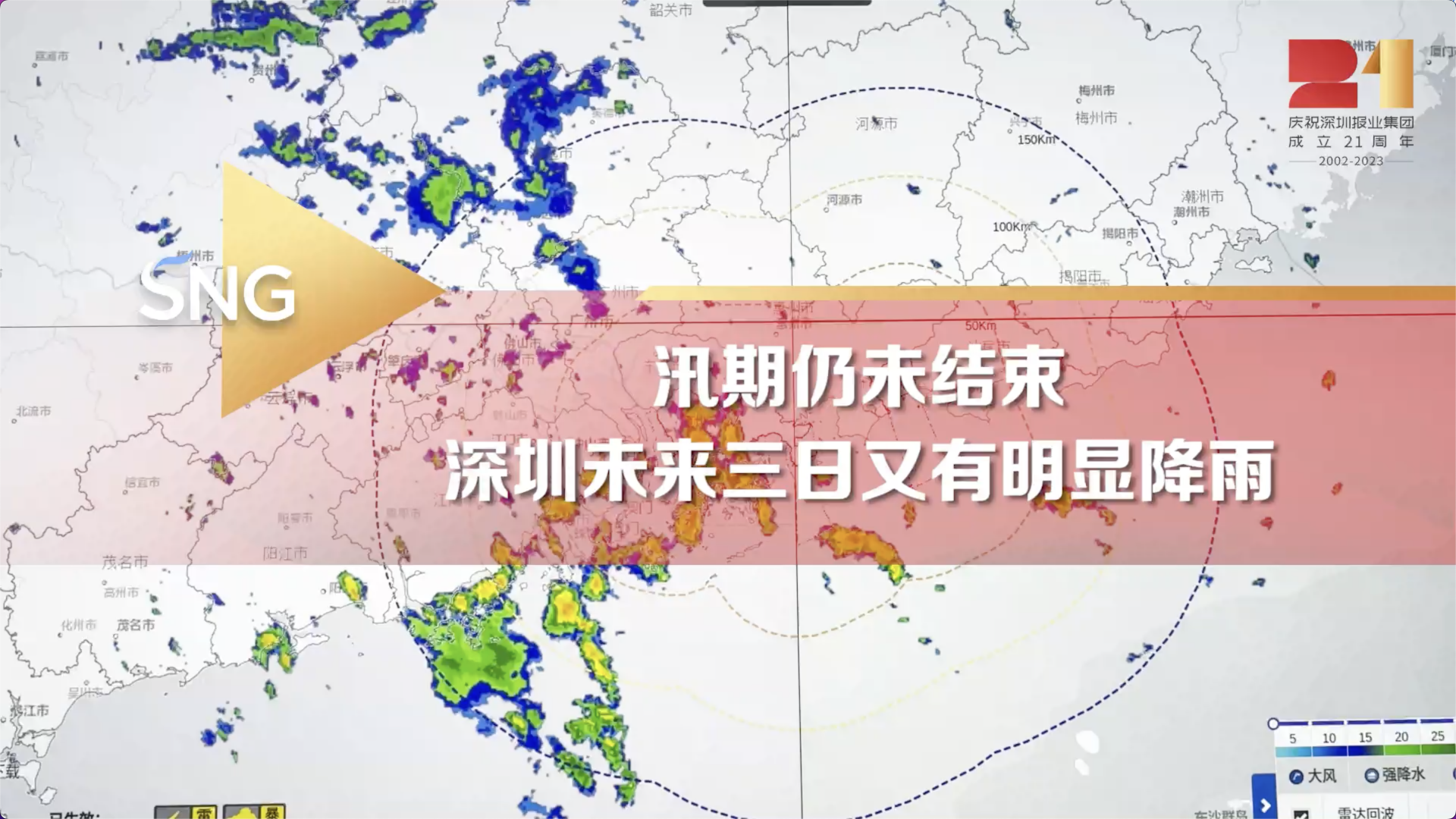 记得带伞！深圳未来3天又有明显降雨