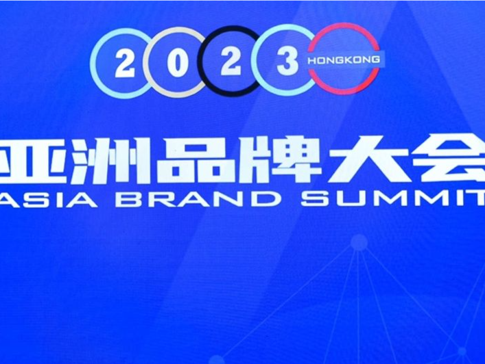 前十中国企业占六席！2023亚洲品牌500强揭晓 腾讯排第六