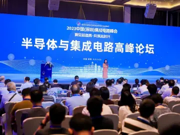 洞见芯趋势 2023中国（深圳）集成电路峰会启幕