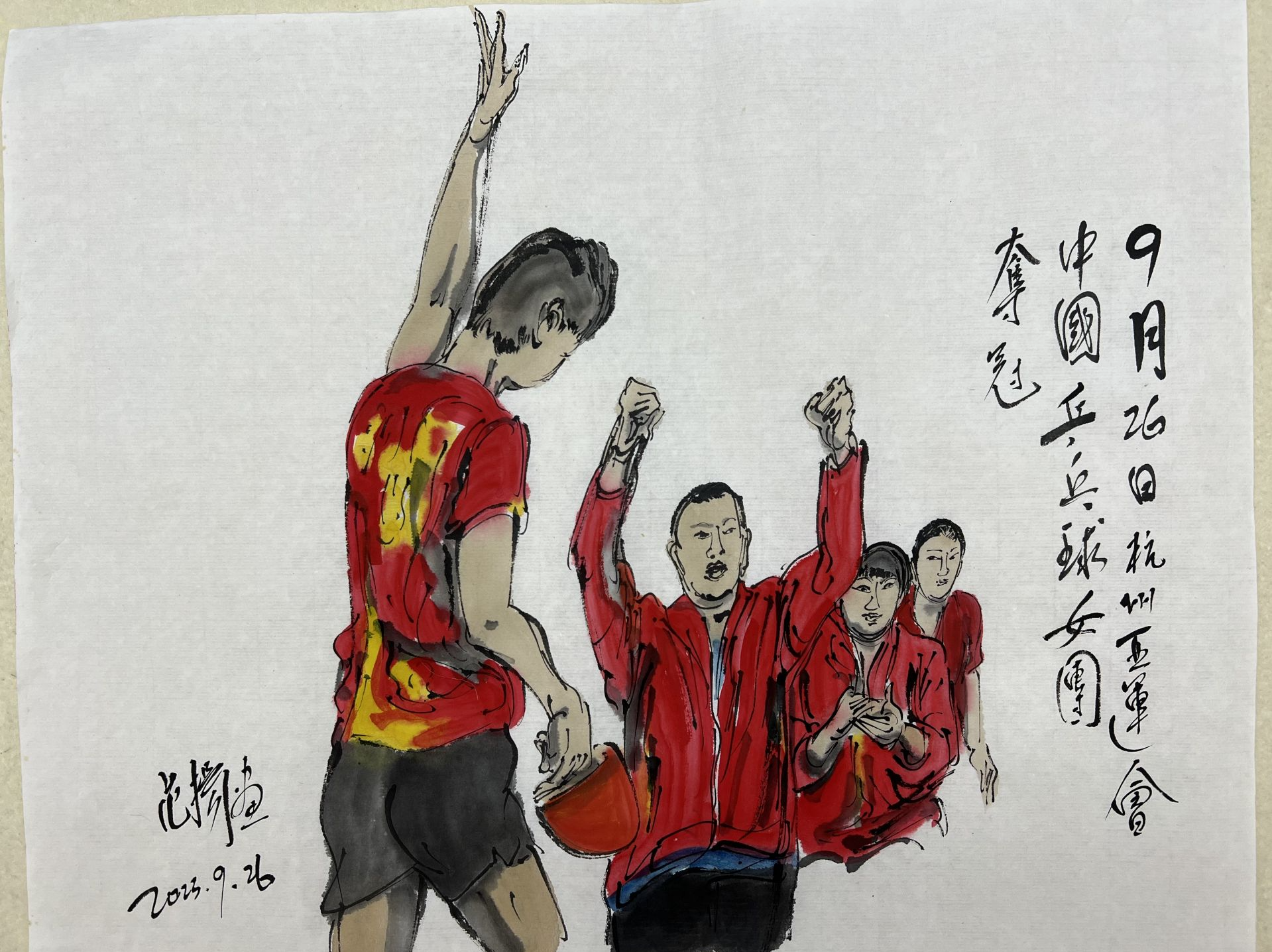 心随我动——范扬先生画亚运