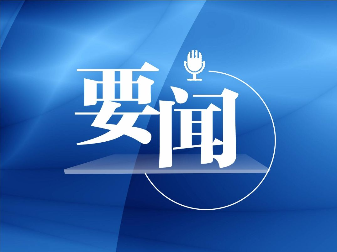 王伟中主持召开省政府常务会议强调 强化政策供给 提振企业信心 进一步推动民营经济高质量发展