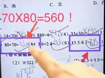 60份试卷判错百余处？济南一学校错判试卷引质疑，教育局回应