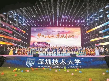 深圳技术大学2023国际教学周开启新学年“大礼包”