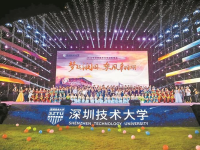 深圳技术大学2023国际教学周开启新学年“大礼包”