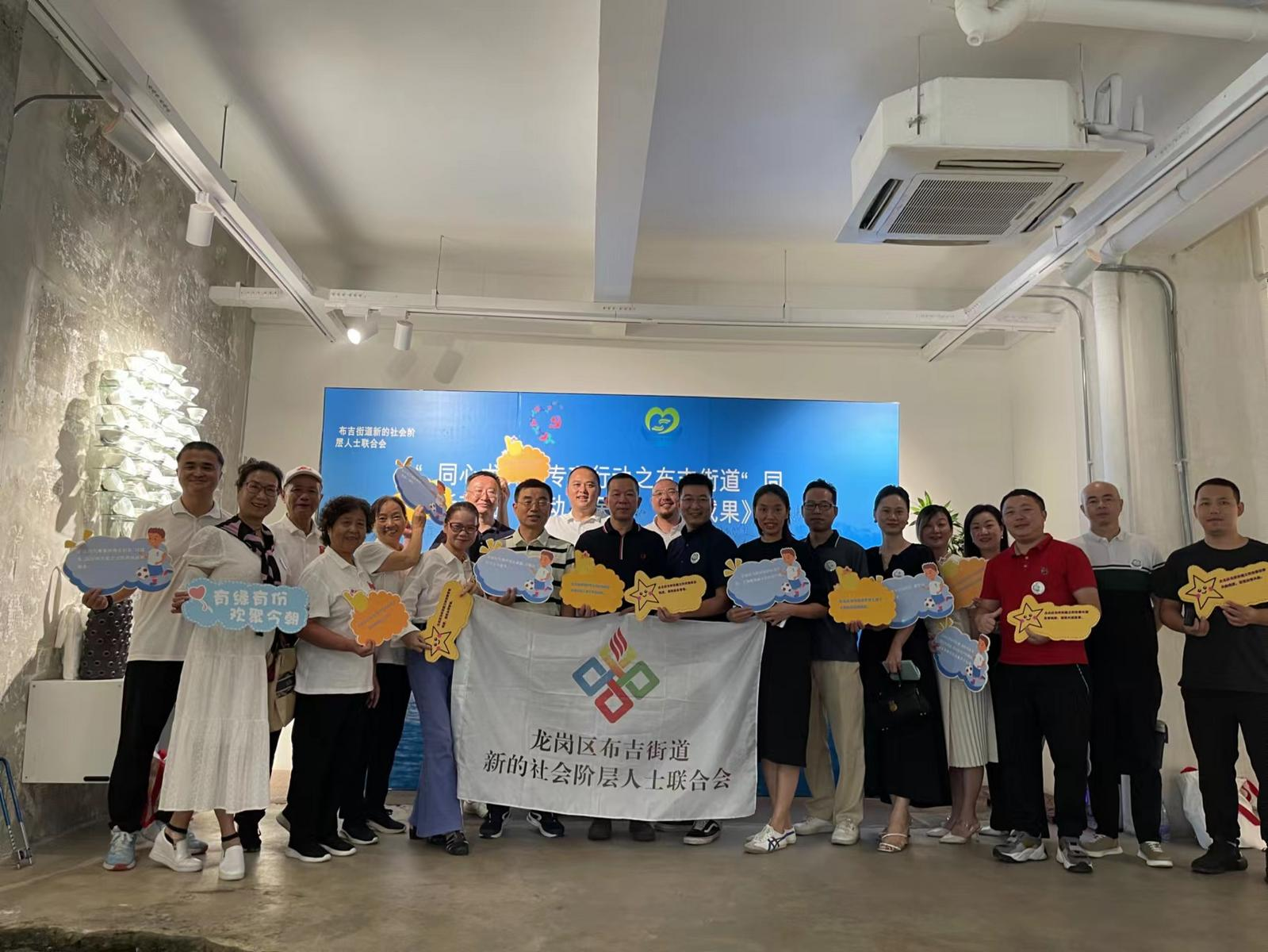 为企业讲解法律知识，布吉街道新联会“同心主题周”系列活动举行