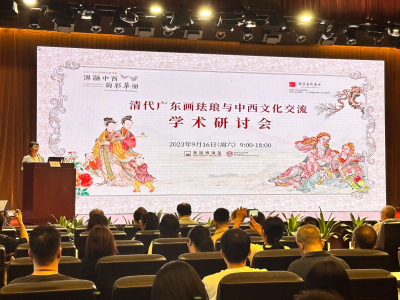 “清代广东画珐琅与中西文化交流”学术研讨会深博举办