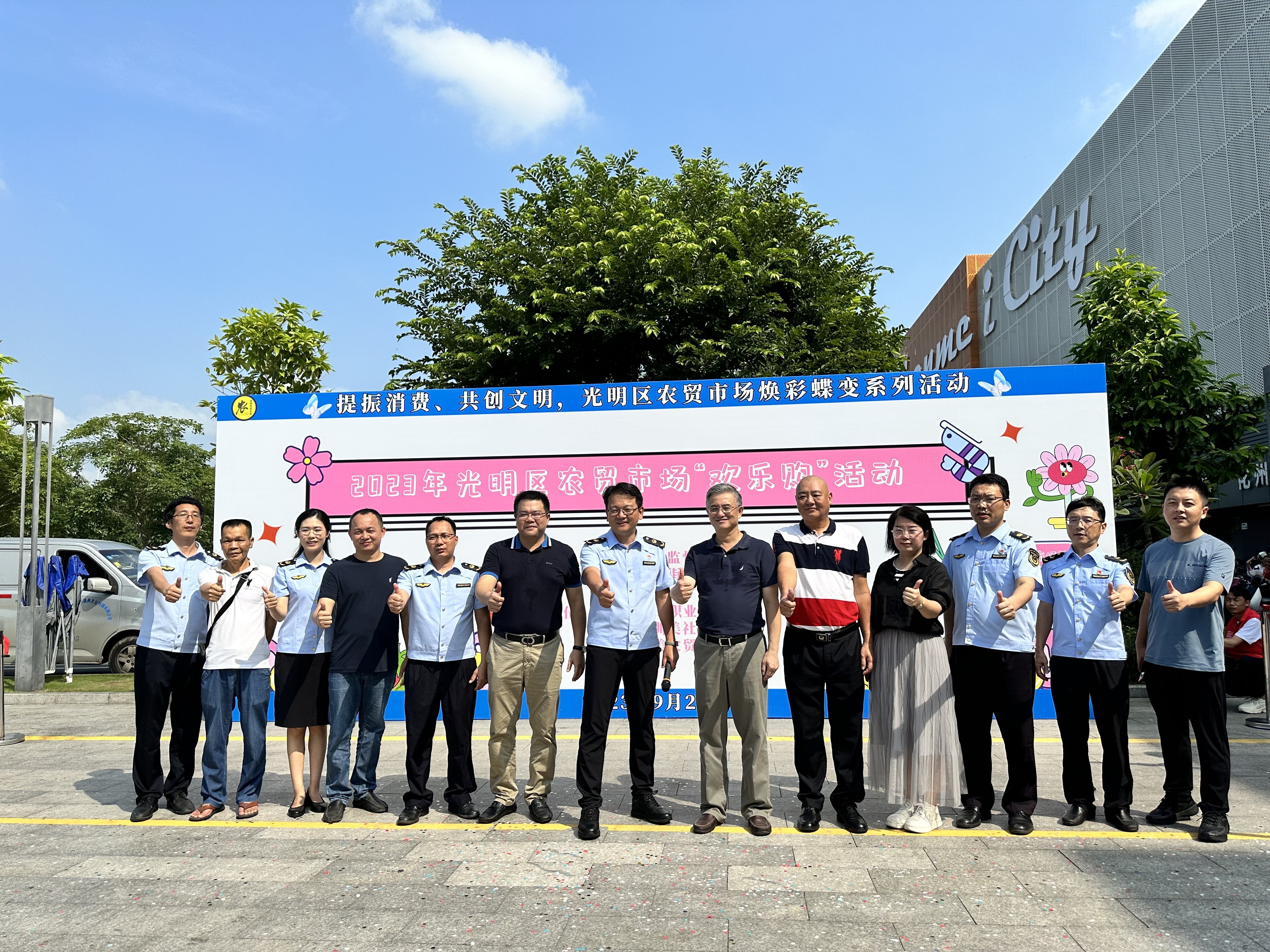 2023年光明区农贸市场“欢乐购”活动举行