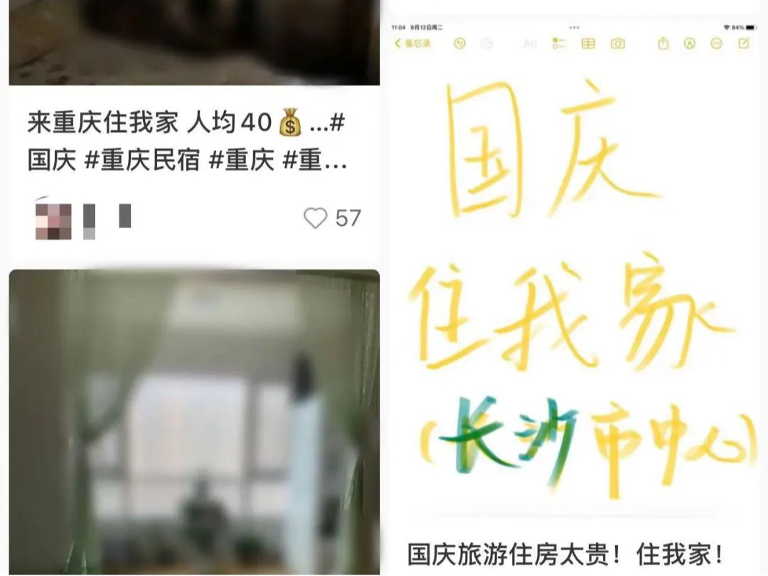 国庆期间酒店价格翻倍，多位网友出租自己家，律师：慎重考虑！
