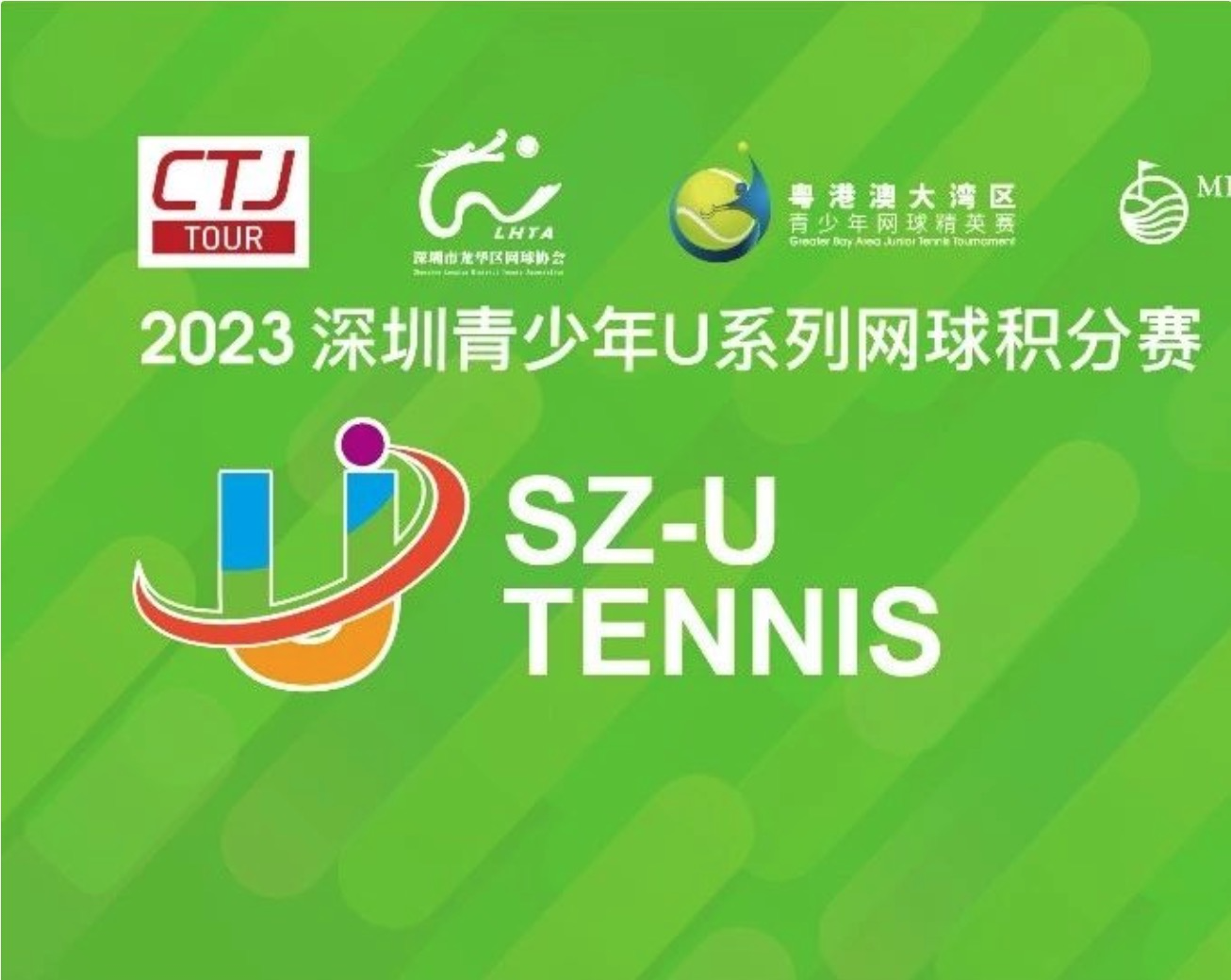 成绩公布 | 粤港澳大湾区青少年网球精英赛暨2023深圳青少年U系列网球积分赛 第三站（CTJ-C200）
