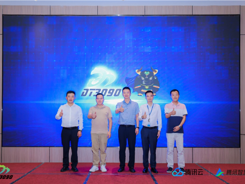 青海大通牦牛品牌在深发布，腾讯安心平台助力县域经济可持续发展