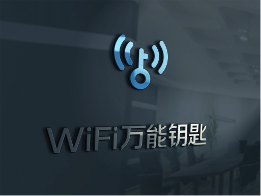 机场商圈WiFi“一键连接” WiFi万能钥匙开启共建模式