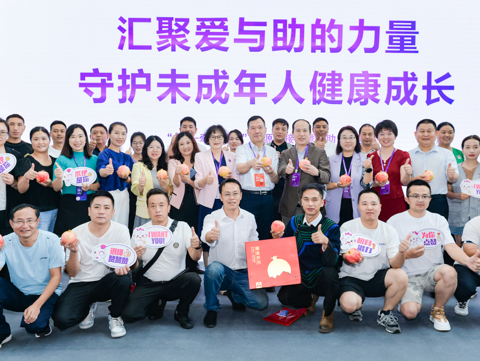“未爱-牵手计划”资源对接会暨互助发展沙龙举行