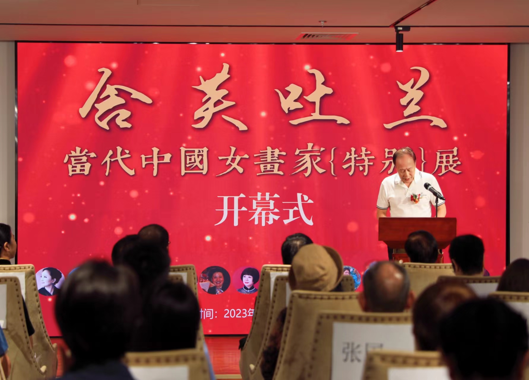 “含英吐兰——当代中国女画家‘特别’展”在光明区瀚文艺术中心开幕