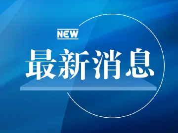 部分广深城际动车将停运！广铁集团深圳火车站温馨提示