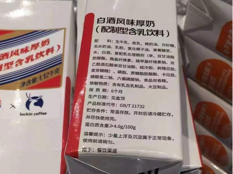 一半清醒一半醉！“酱香拿铁”的“含茅量”有多少？瑞幸能回本吗？