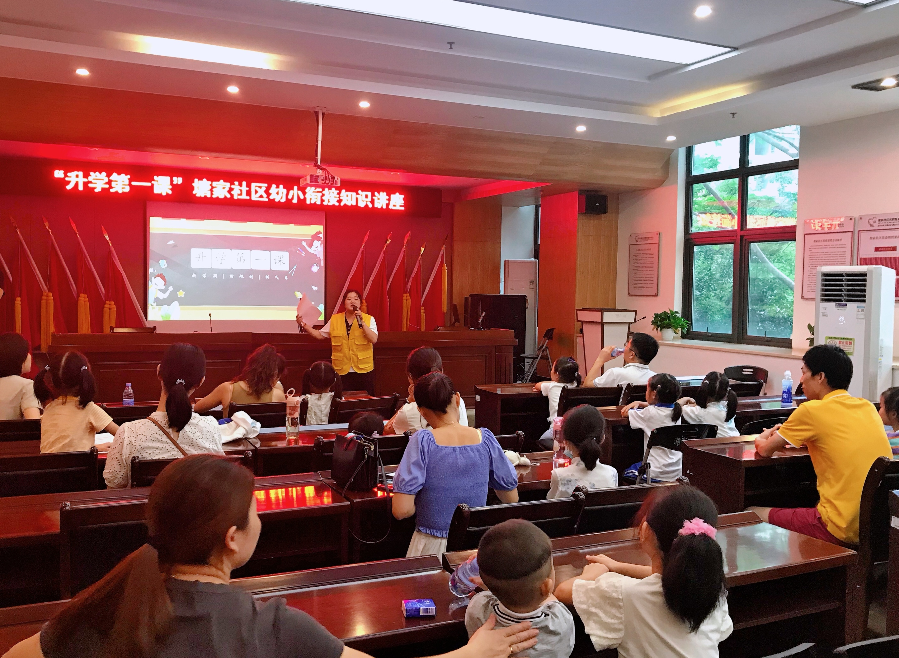 塘家社区举办“升学第一课”讲座，培养儿童良好习惯