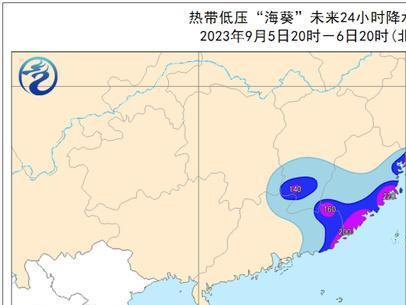 “海葵”减弱后的热带低压将向偏西方向移动 强度逐渐减弱