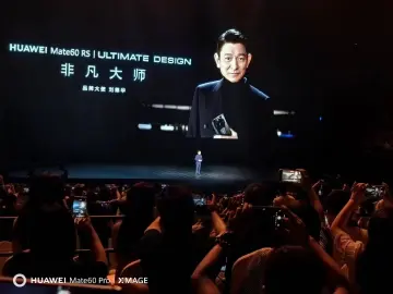 刘德华现身华为秋季全场景新品发布会