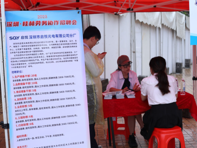 搭好“就业桥”，共建“校企路”  2023深圳•桂林劳务协作活动在桂林市举办