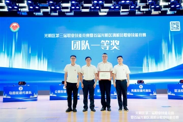 公明街道获光明区调解员职业技能竞赛团队一等奖