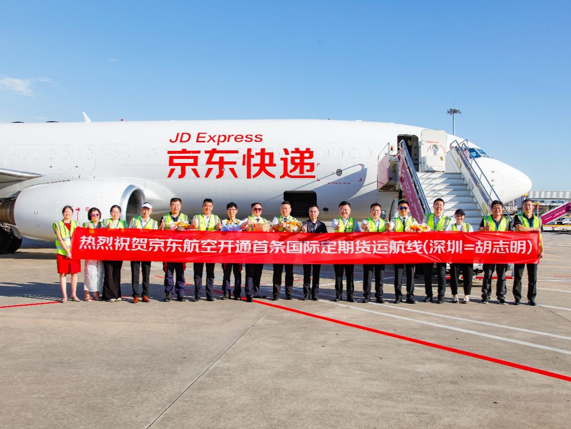 京东航空在深圳机场开通首条国际货运航线