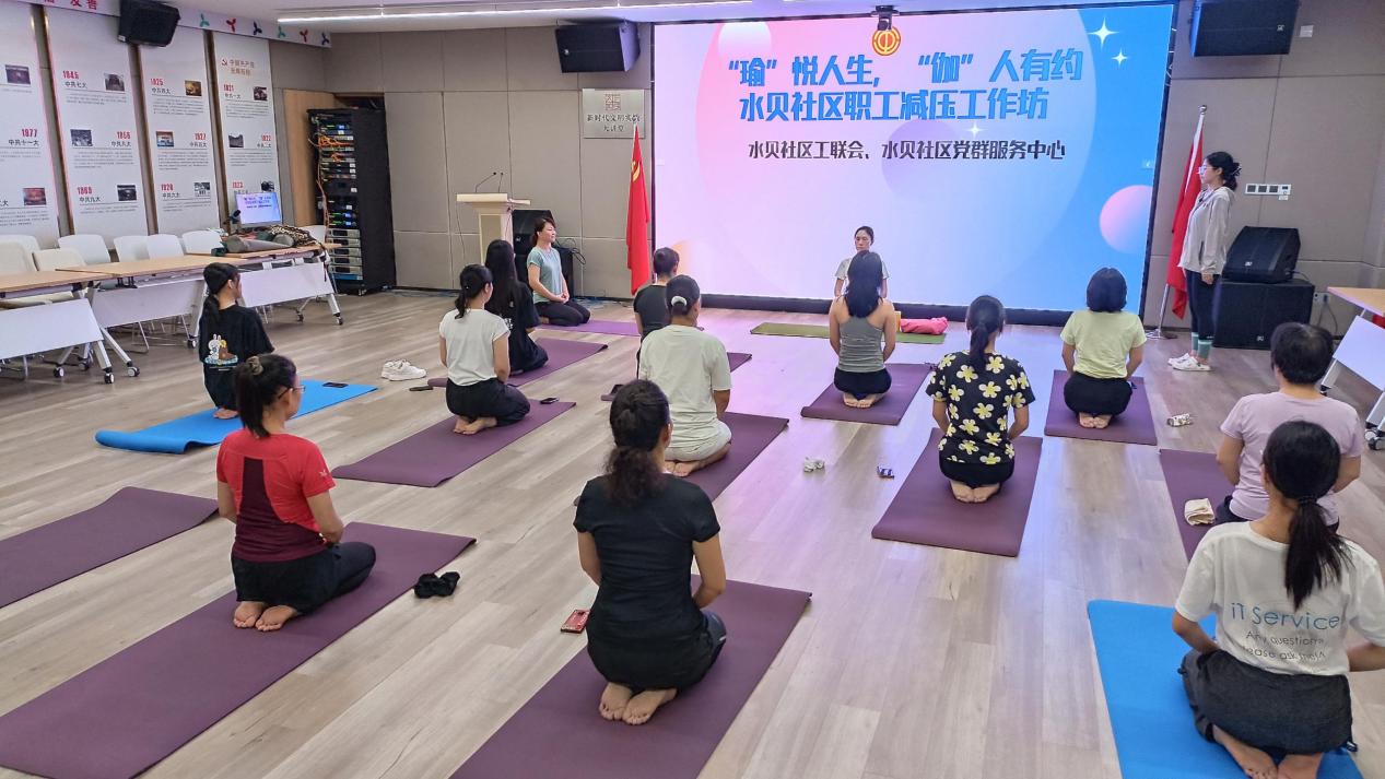 为员工减压，翠竹街道水贝社区工联会开办瑜伽培训班