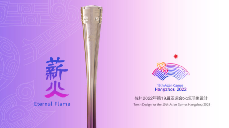 迎来最后一站！杭州第19届亚运会火炬今天重回杭州传递