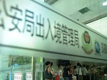 注意！深圳出入境办证窗口中秋国庆节期间不对外接待