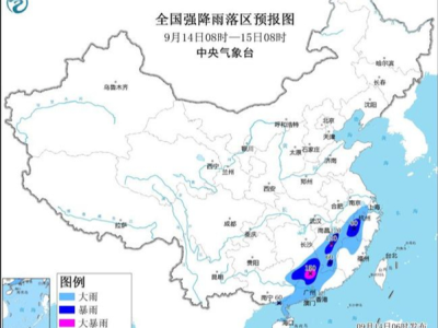 暴雨蓝色预警 江西广东等地部分地区有大暴雨