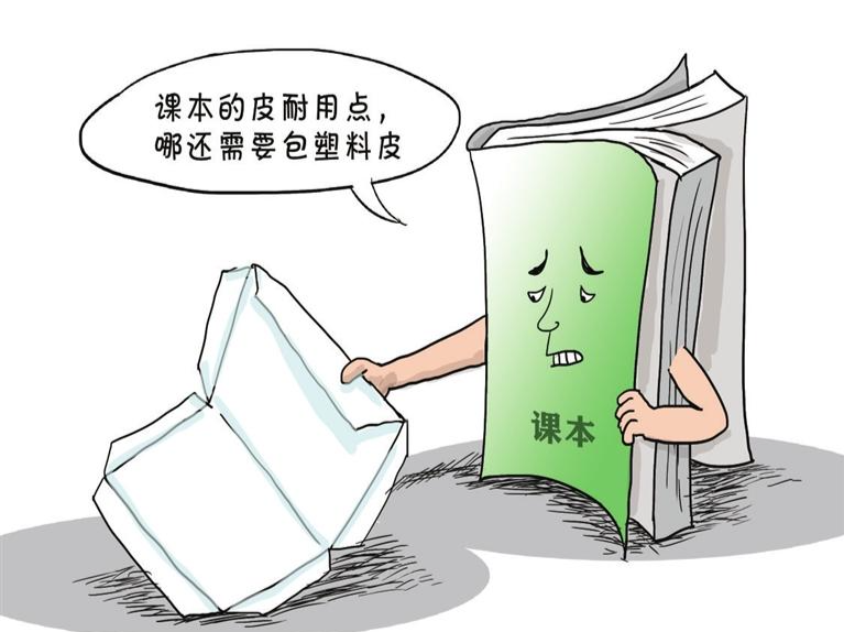 漫话 | “无塑开学”真的难吗？