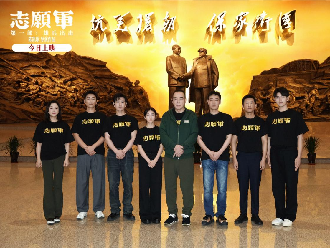 从志愿军出征起点丹东出发，《志愿军：雄兵出击》开启全国路演
