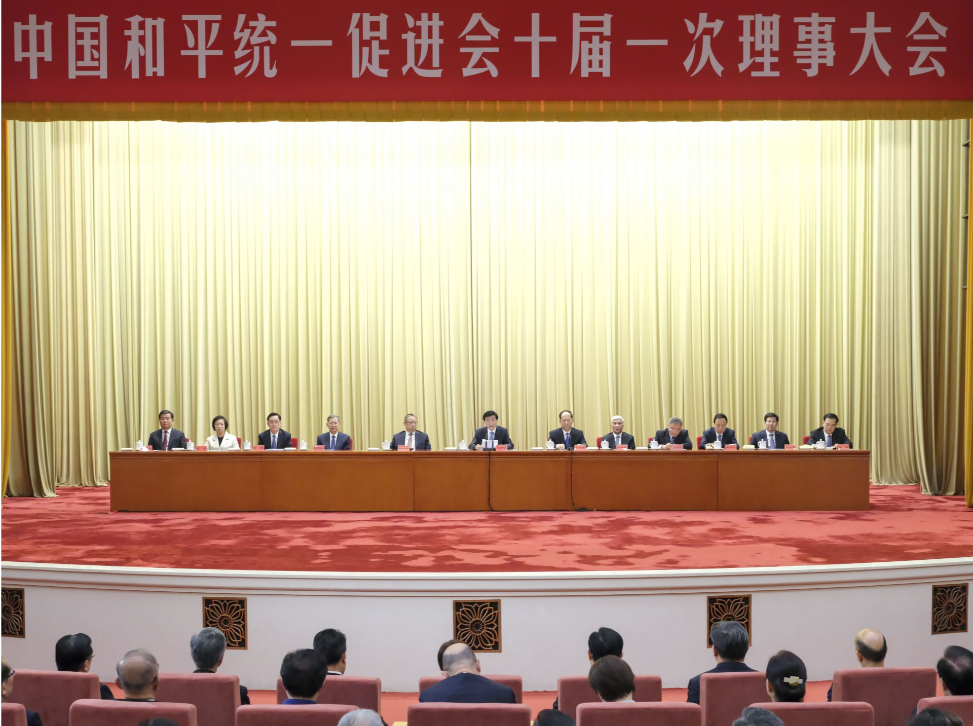 王沪宁当选中国和平统一促进会会长