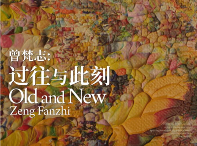 “曾梵志：过往与此刻（绘画 1988-2023）”在上海浦东美术馆开幕