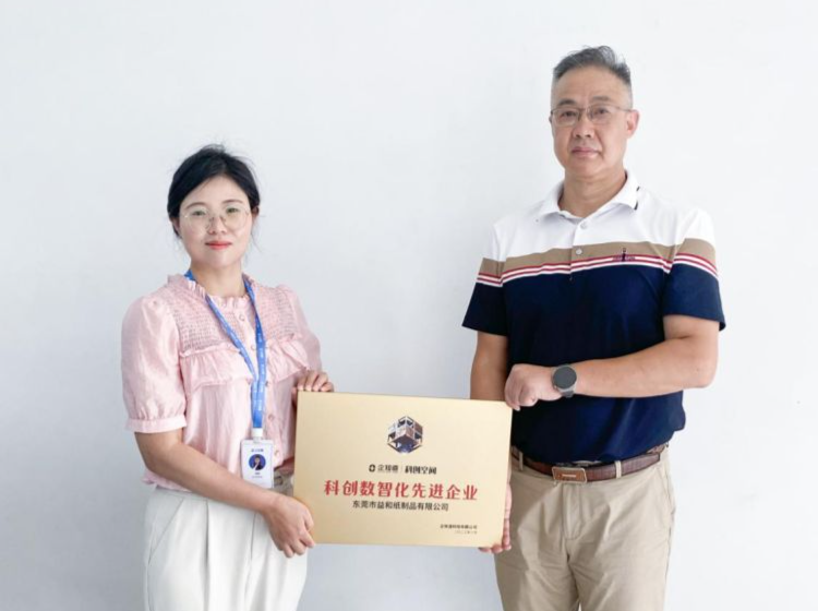 借力企知道·科创空间，益和纸品实现技术和效率双提升