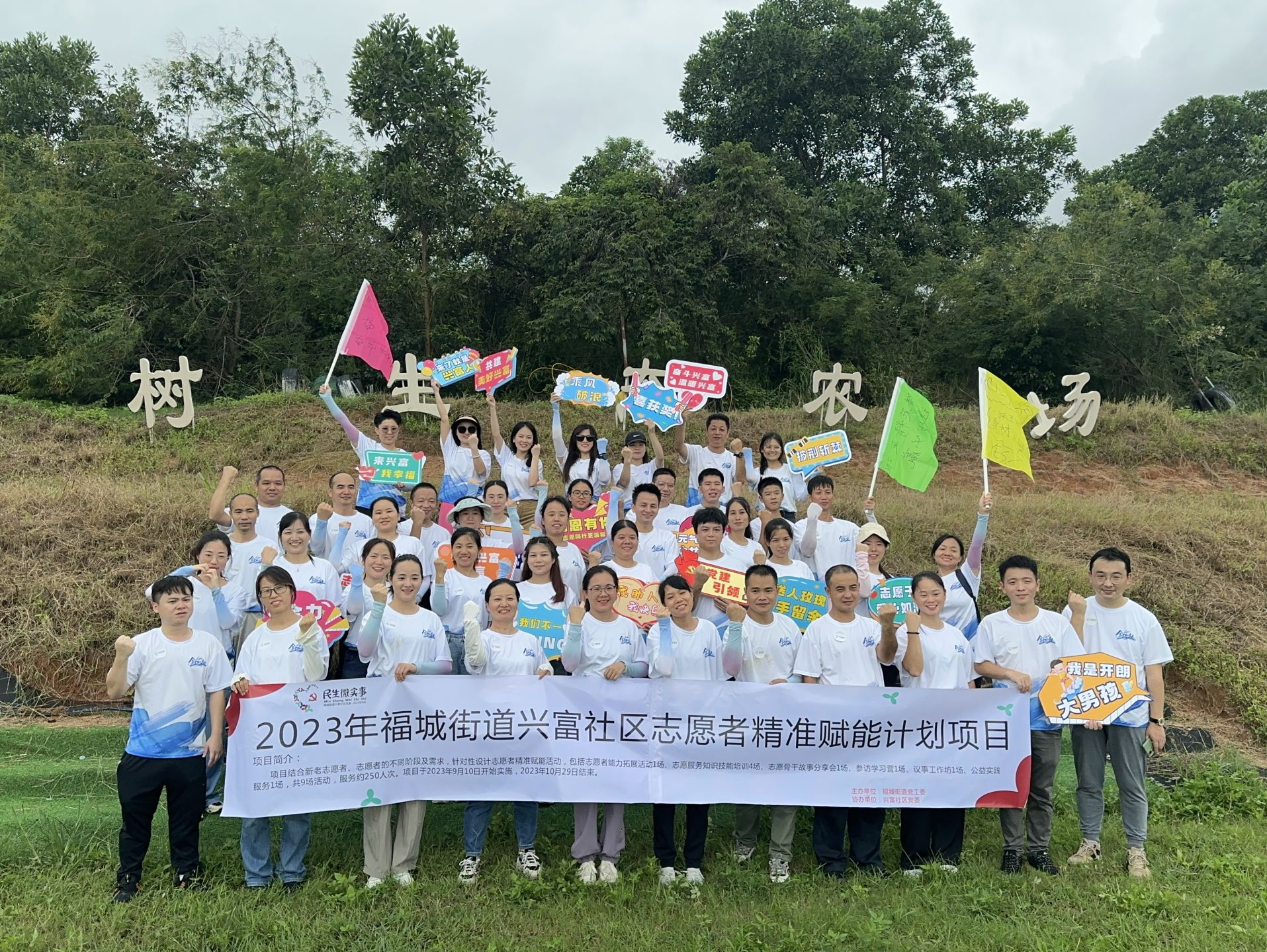 龙华区福城街道兴富社区志愿者精准赋能系列活动拉开帷幕