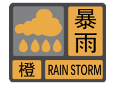 滚动 | 深圳市解除所有分区暴雨黄色预警信号