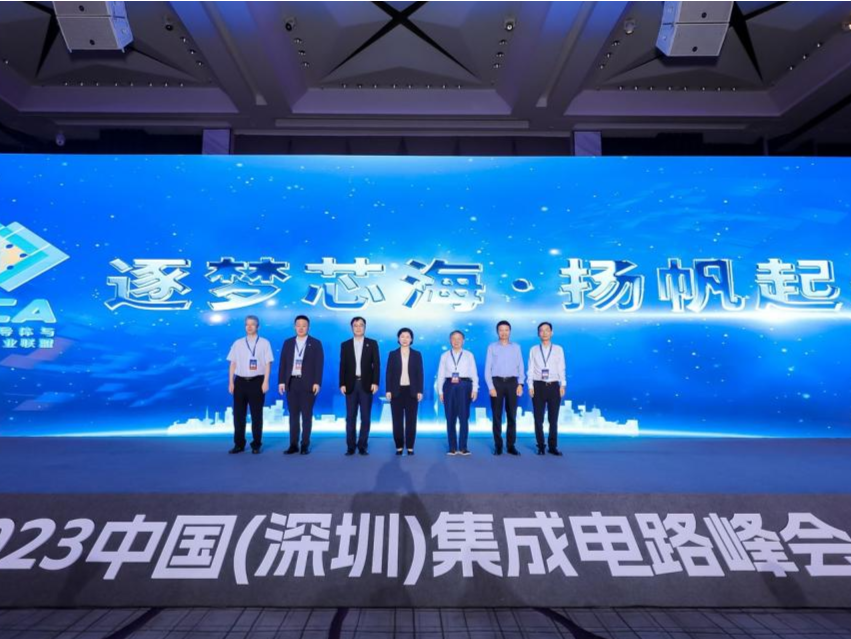 深圳市半导体与集成电路产业联盟揭牌成立，汇聚合力共谱“芯”篇